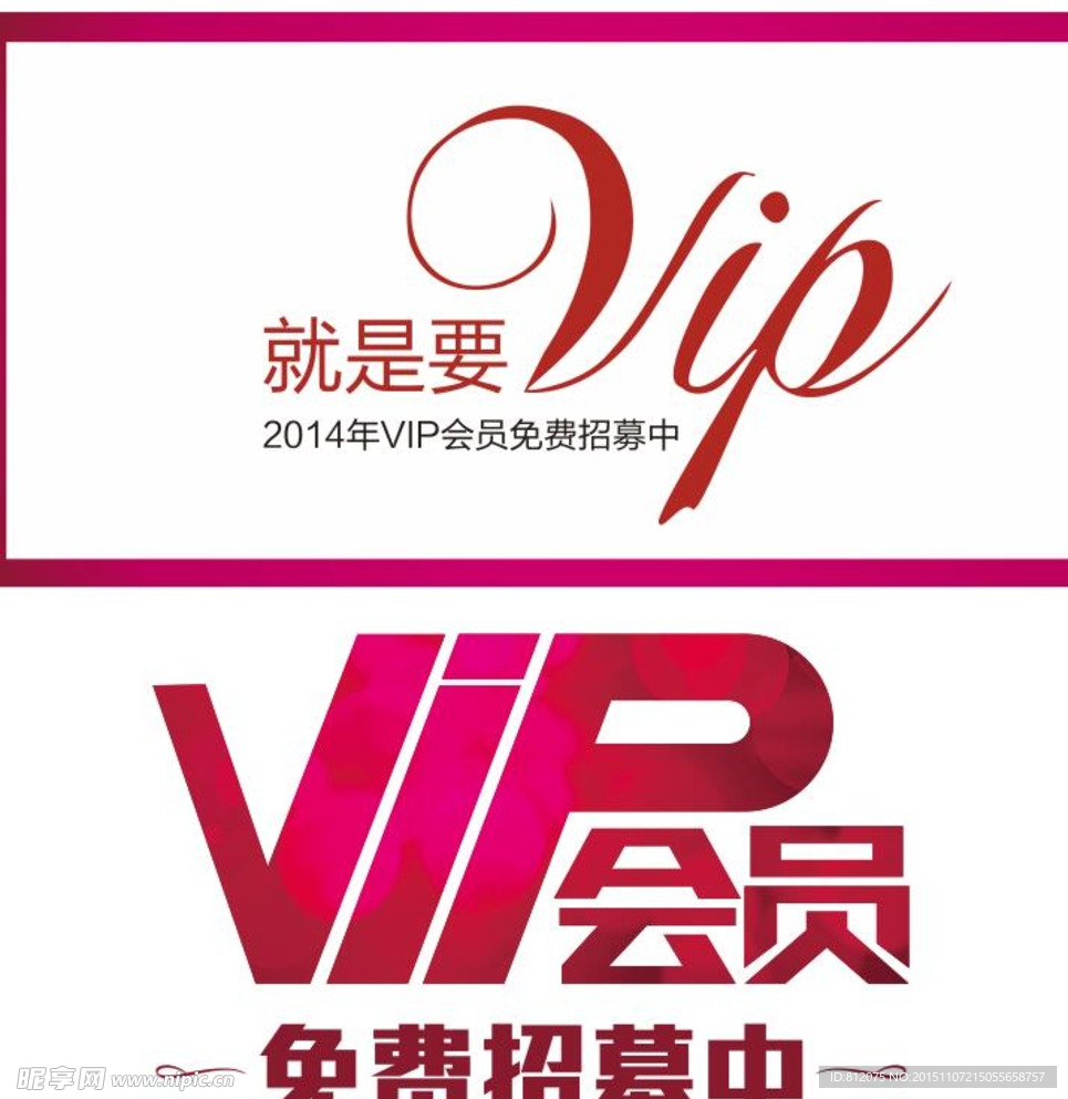 vip  会员