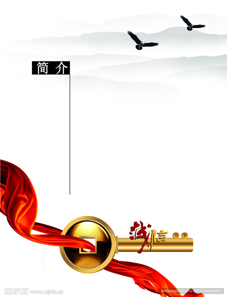 公司简介