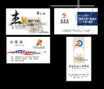 软件公司名片