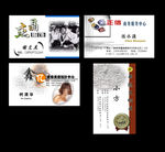 服饰店名片