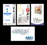 计算机耗材名片