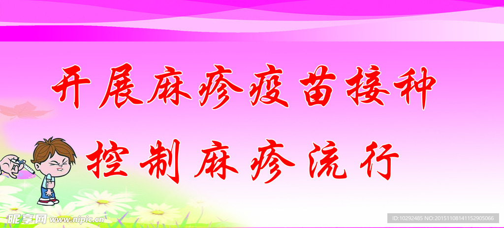 医院宣传标语