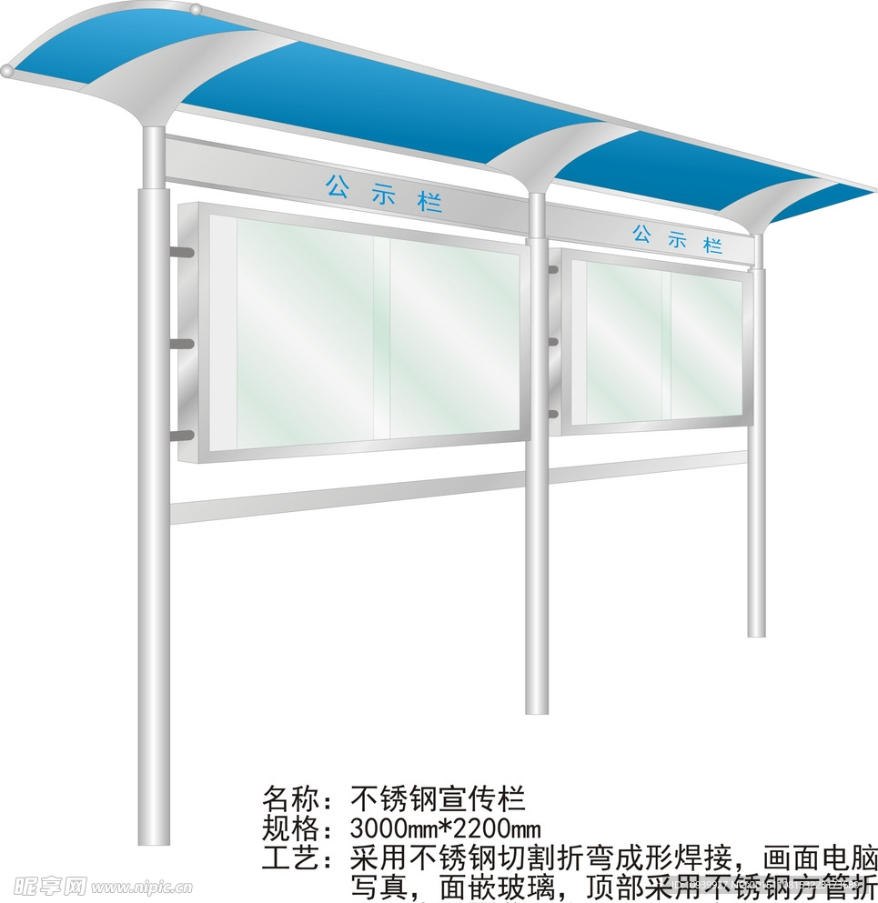 宣传栏