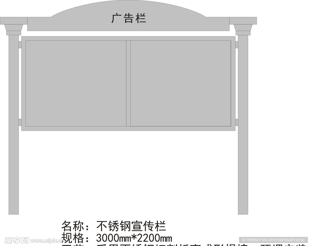 宣传栏