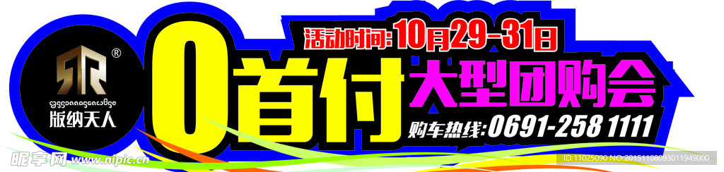 车贴