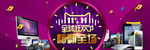 2015双11全球狂欢节