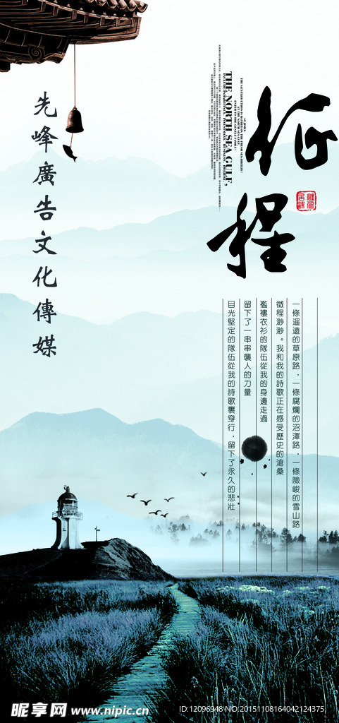 水墨企业文化中国风宣传展板