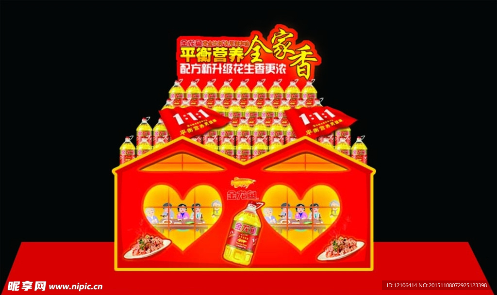 商场堆头金龙鱼创意设计
