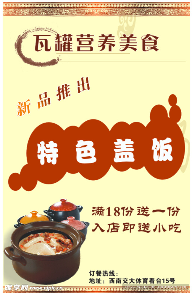 美食