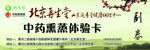 北京再生堂体验卡