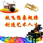音乐室标语