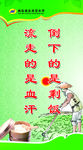 餐厅标语