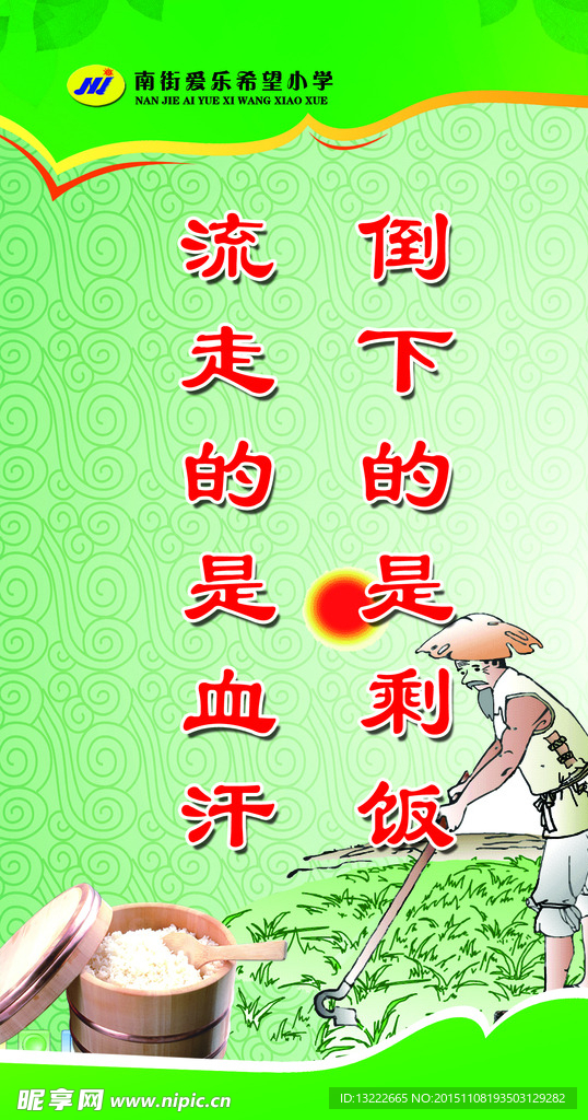 餐厅标语