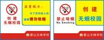 温馨提示  请勿吸烟