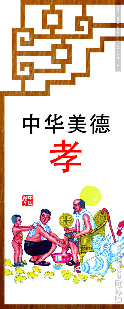 宣传海报