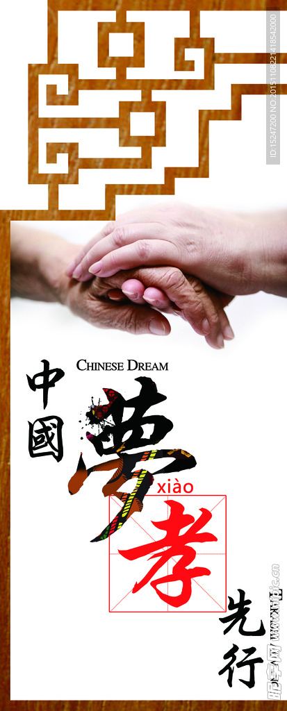 宣传海报