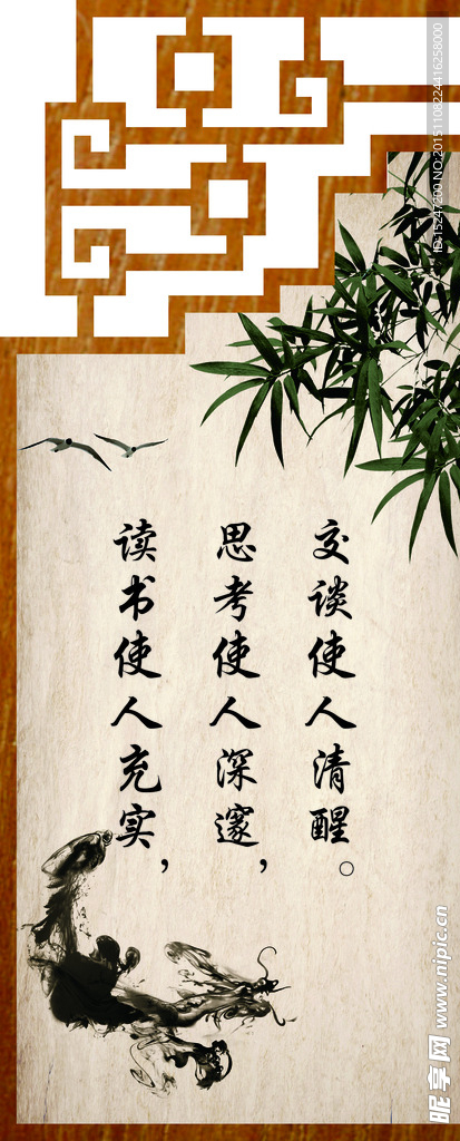 人生格言宣传海报