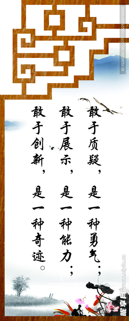 宣传海报