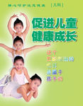 儿科医院广告