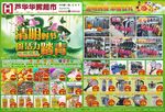 清明节海报