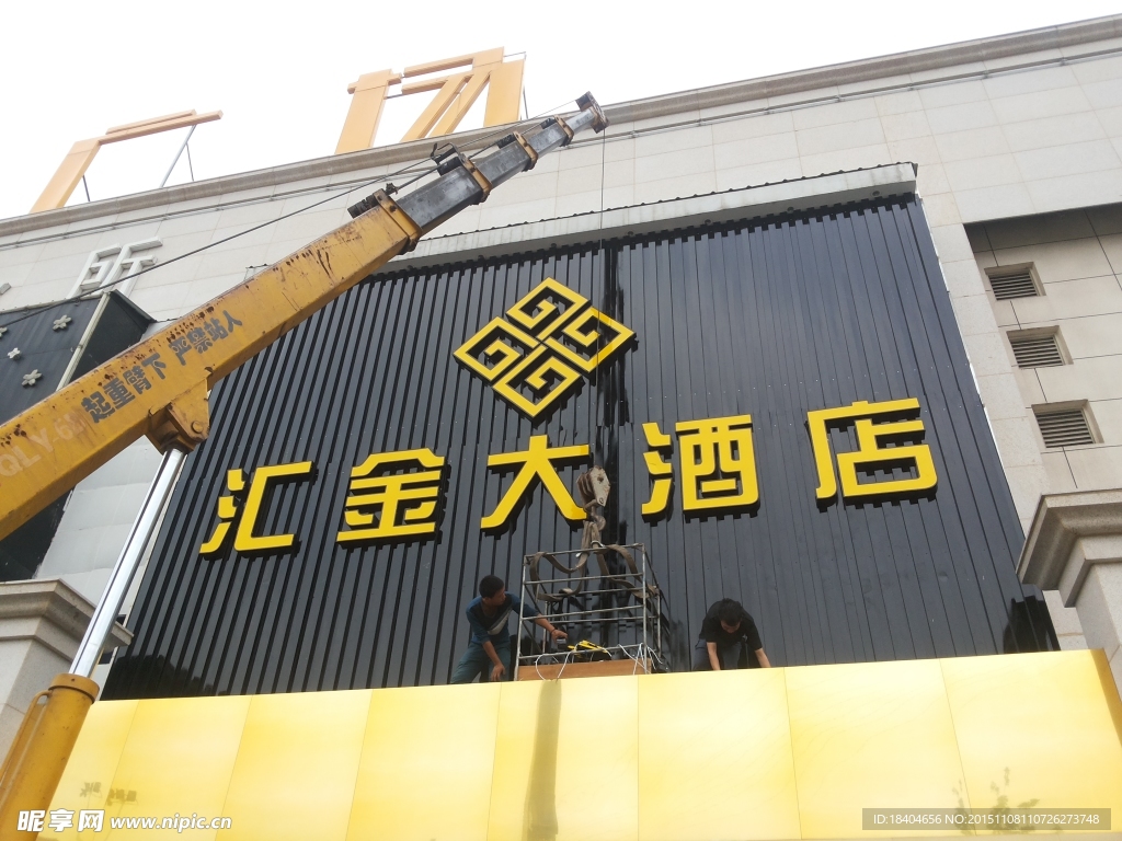 店招