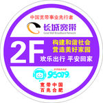 长城宽带楼梯广告