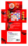 红动中国包装盒设计（展开图）