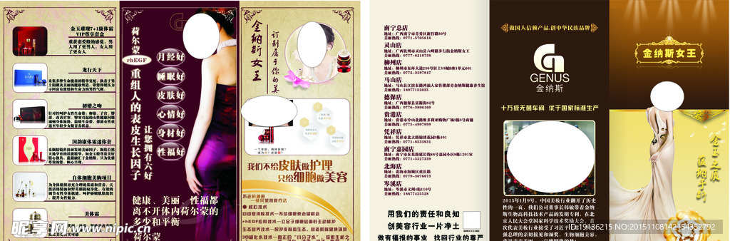 高贵产品折页