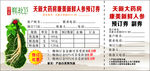 人参名片