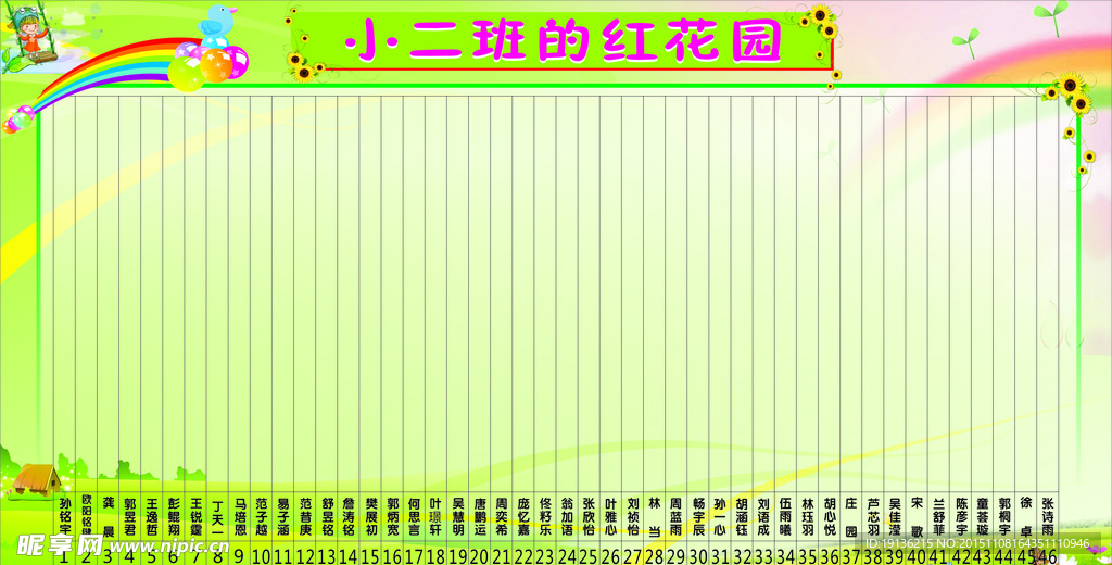 学校展板宣传栏