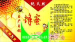 蜂蜜包装设计（展开图）