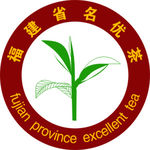 福建省名优茶图标标志logo