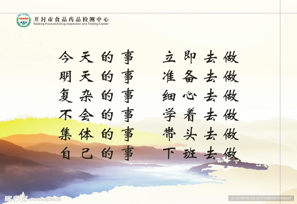 水墨精神文明标语展板