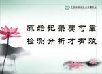 水墨精神文明标语展板