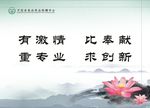 水墨精神文明标语展板