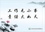 水墨精神文明标语展板