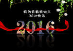 2016年