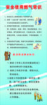 安全使用燃气常识X展架