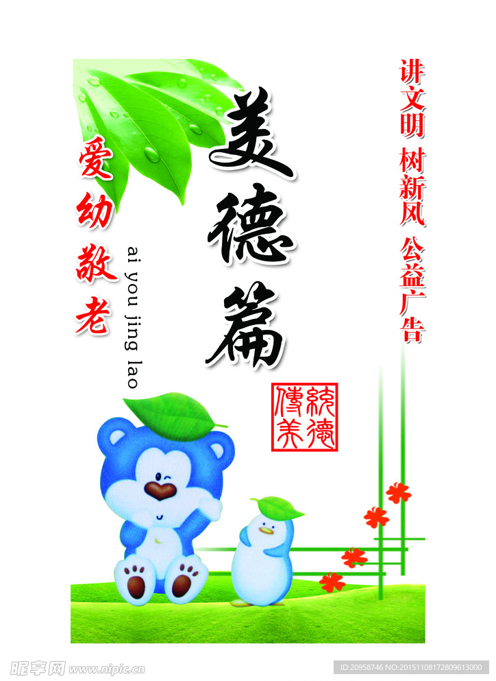 广告彩页