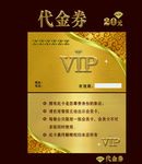 金色VIP卡