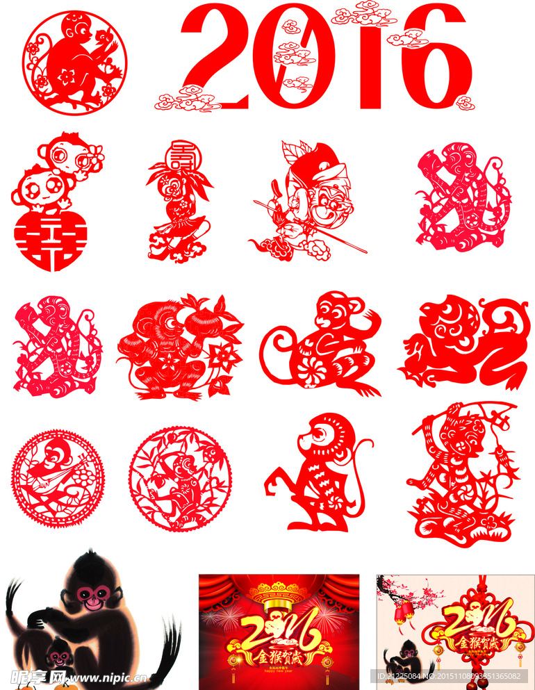2016和猴子素材