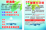 健康生活馆