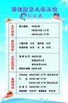 妇幼保健