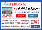 医院商务通