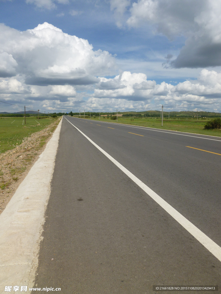 公路