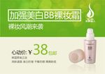 BB霜