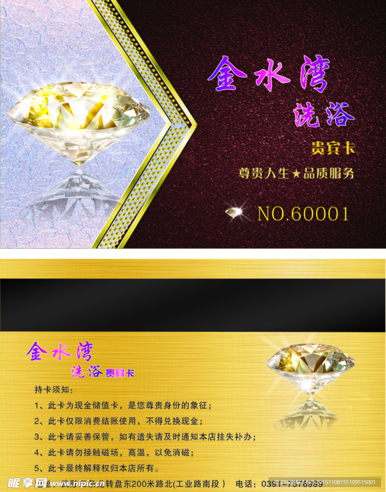 金水湾VIP