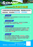 捷安特会员积分制度