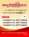 贵宾卡感恩回馈进行中