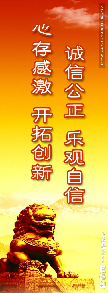 诚信公正